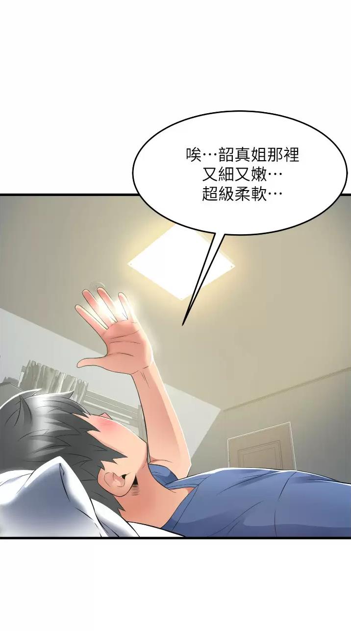 郑本左的AV特攻队漫画漫画,第17话1图
