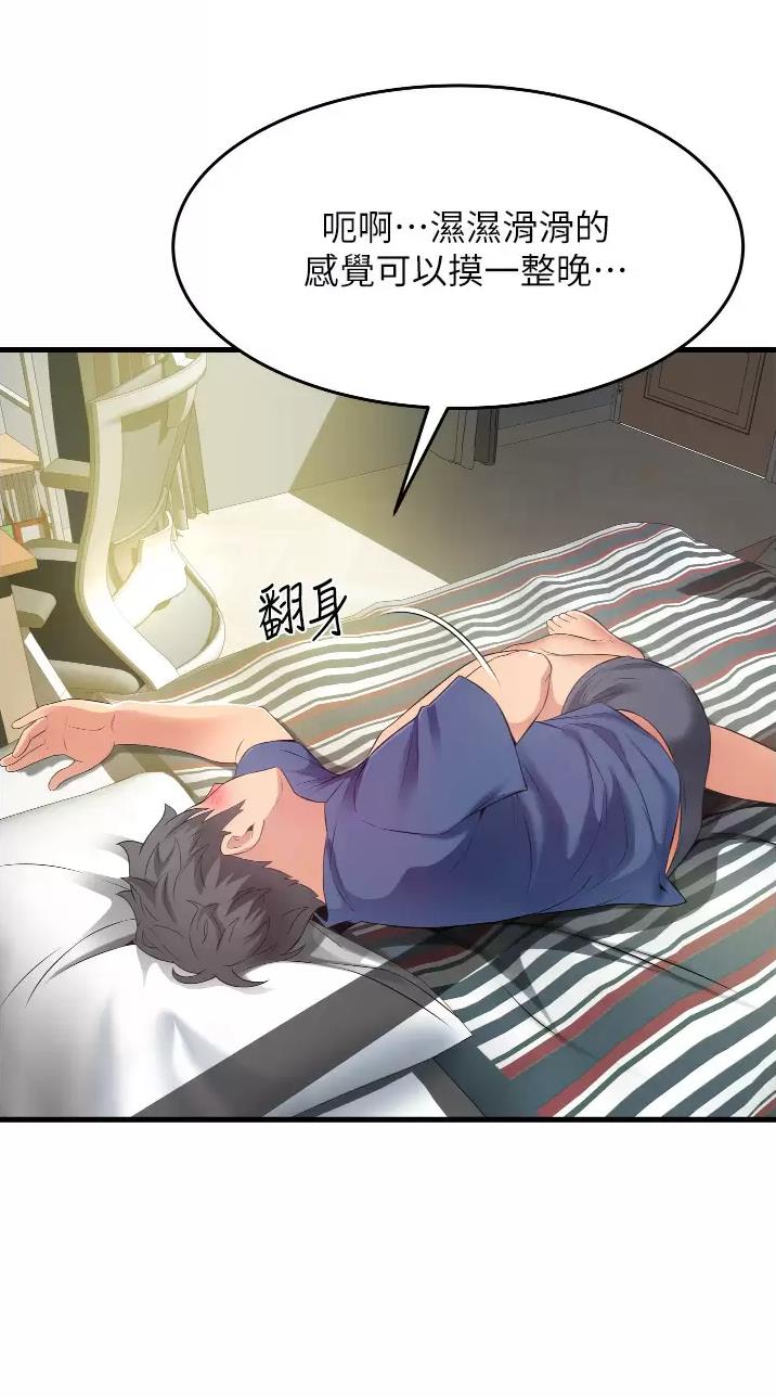 郑本左的AV特攻队漫画漫画,第17话2图