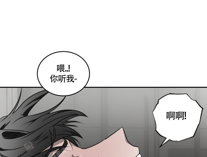 astray漫画漫画,第51话3图