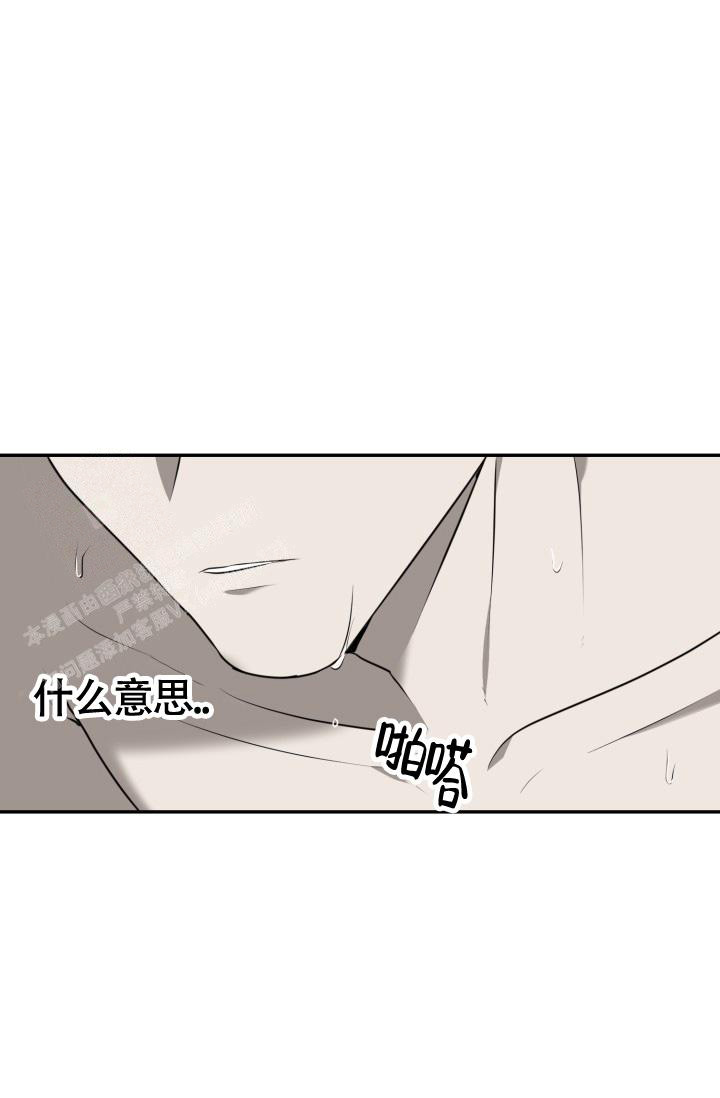 astray漫画漫画,第51话5图