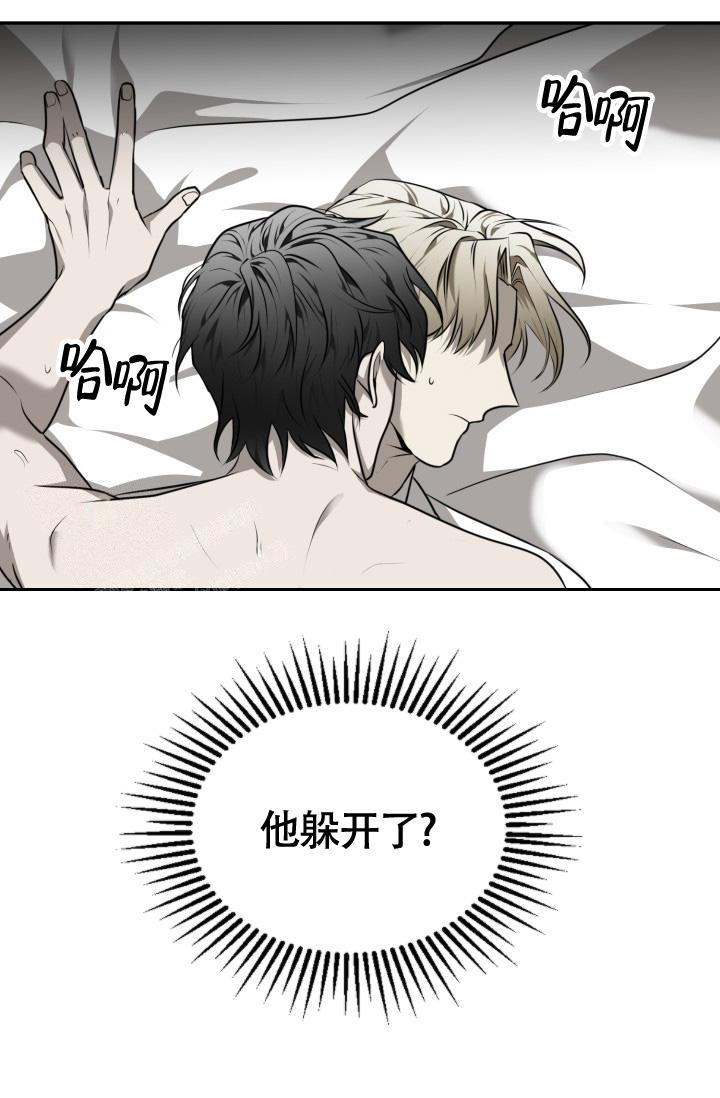 astray漫画漫画,第51话1图