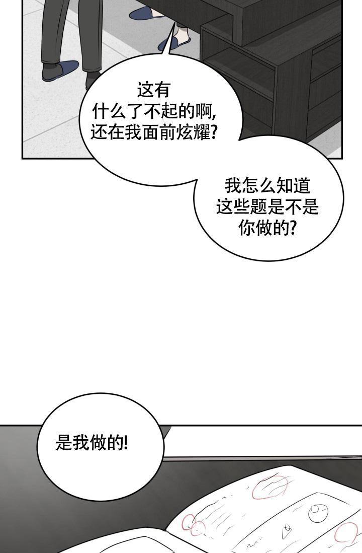 stagram漫画漫画,第52话2图
