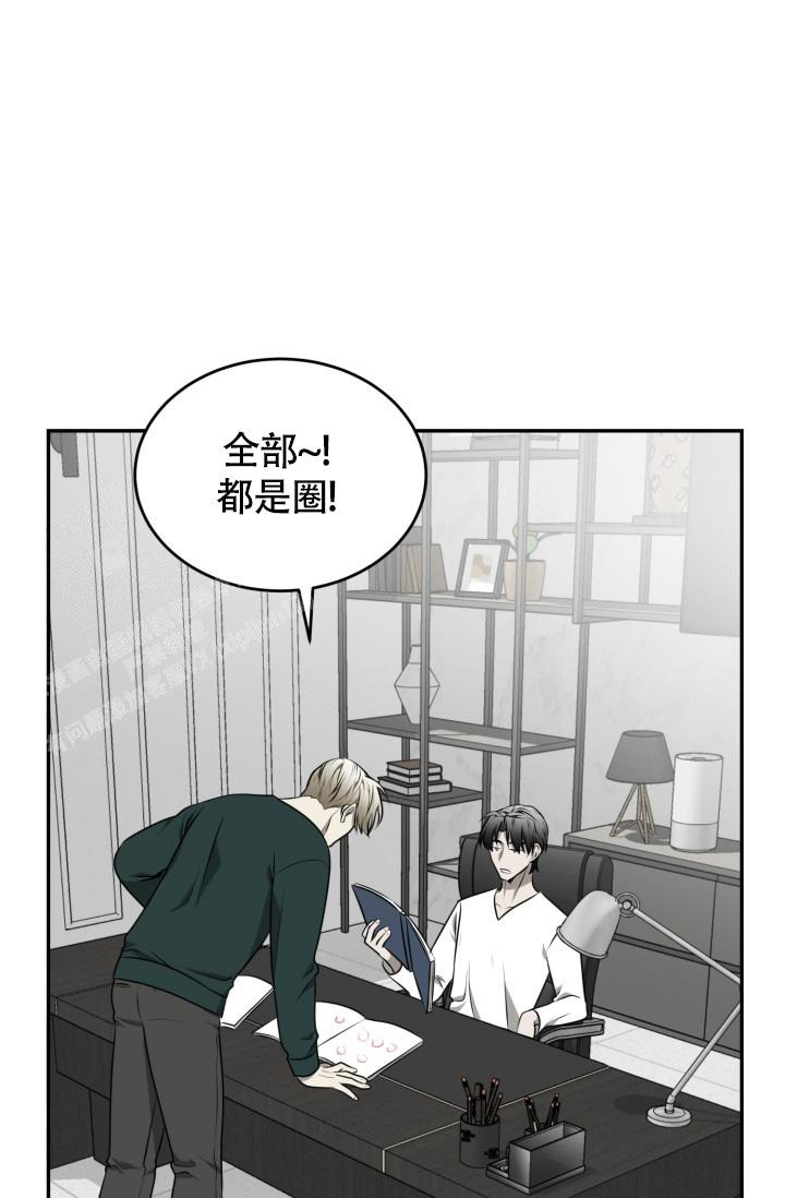 stagram漫画漫画,第52话1图