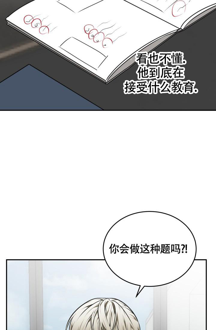 stagram漫画漫画,第52话3图