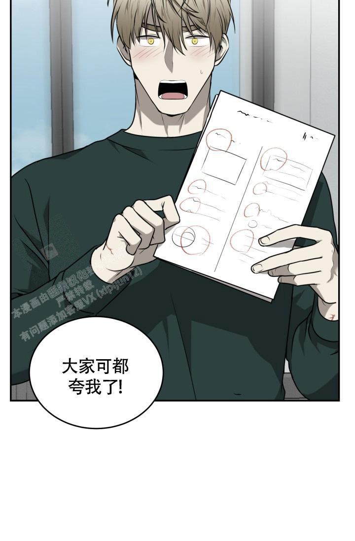 stagram漫画漫画,第52话4图