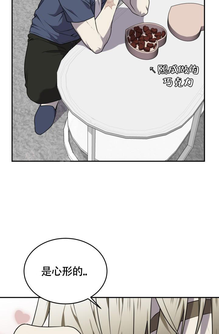 stagram漫画漫画,第53话2图