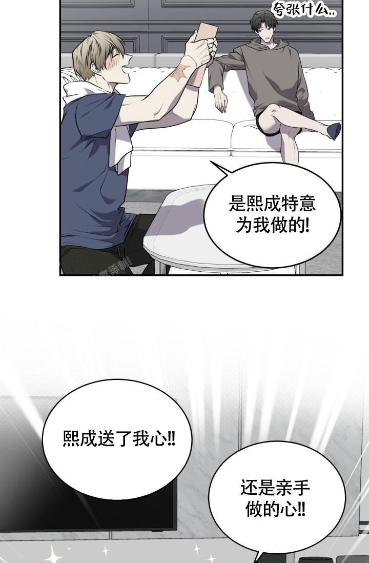 stagram漫画漫画,第53话4图