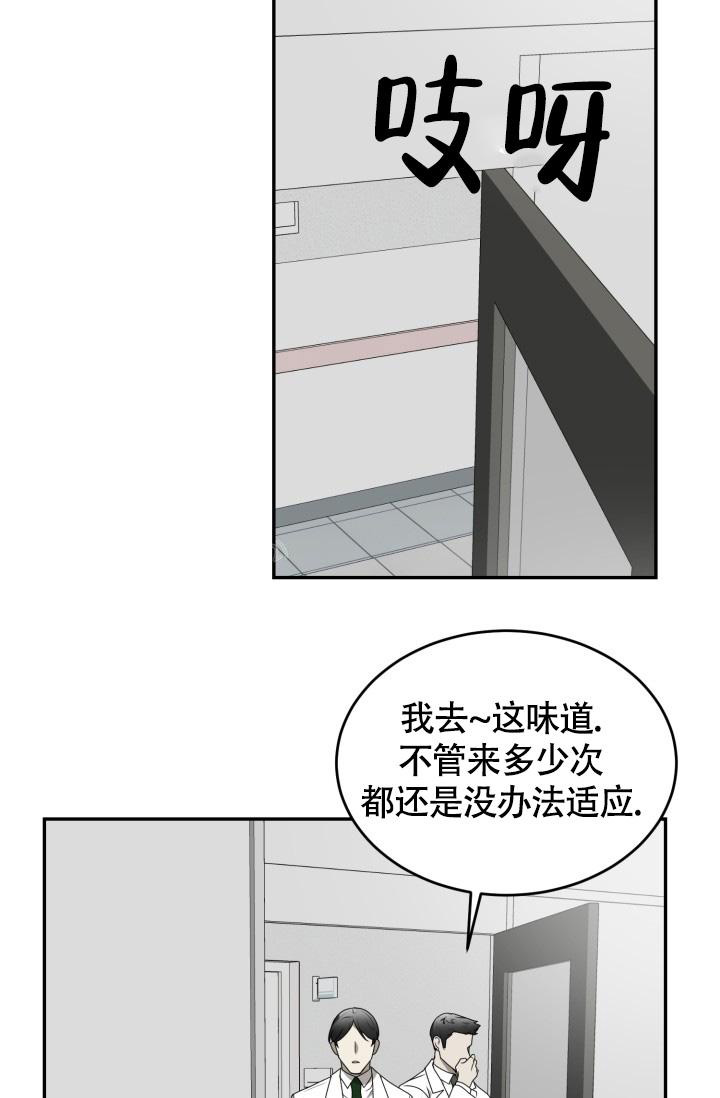 stagram漫画漫画,第54话2图