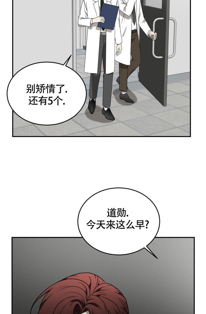 stagram漫画漫画,第54话3图