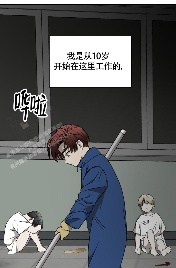 stagram漫画漫画,第54话5图
