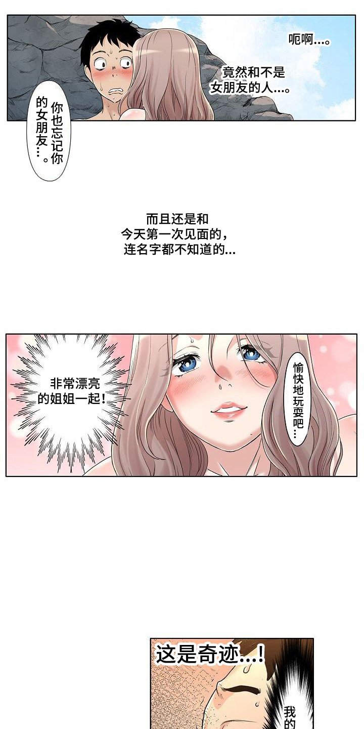 监狱里的阴谋漫画漫画,第39章：纠结5图