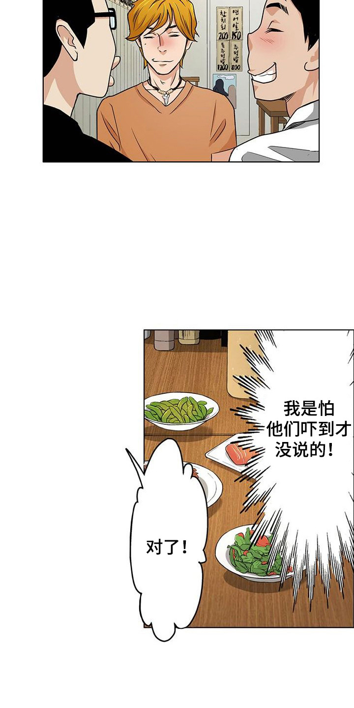 监狱题材的漫画漫画,第45章：初体验（完结）5图