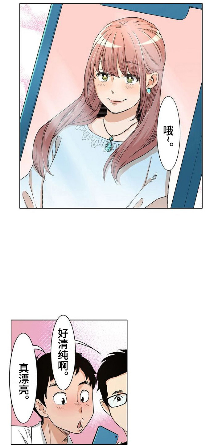 赏罚关系漫画漫画,第9章：熟人6图