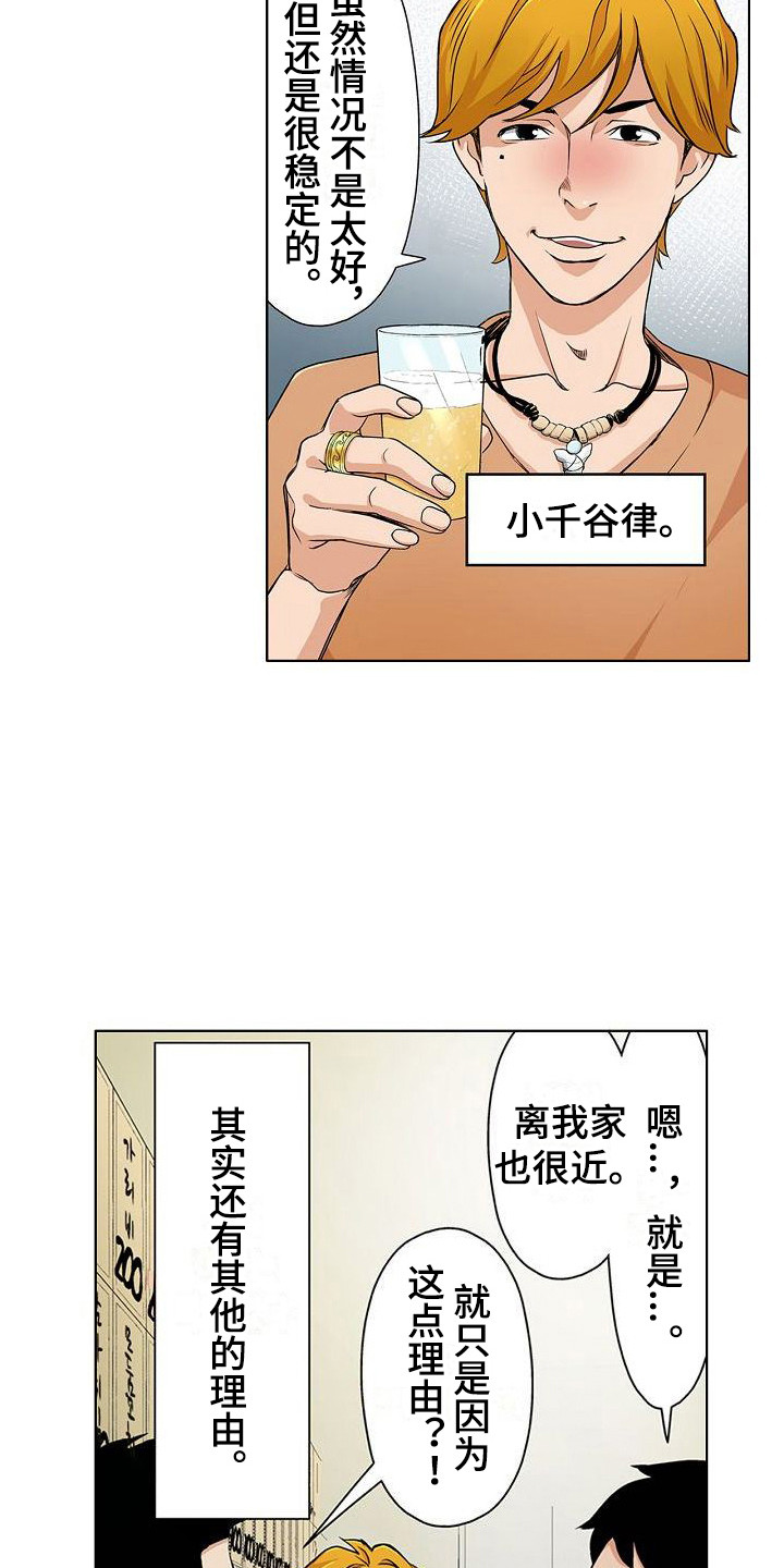 监狱里漫画漫画,第37章：孤独5图