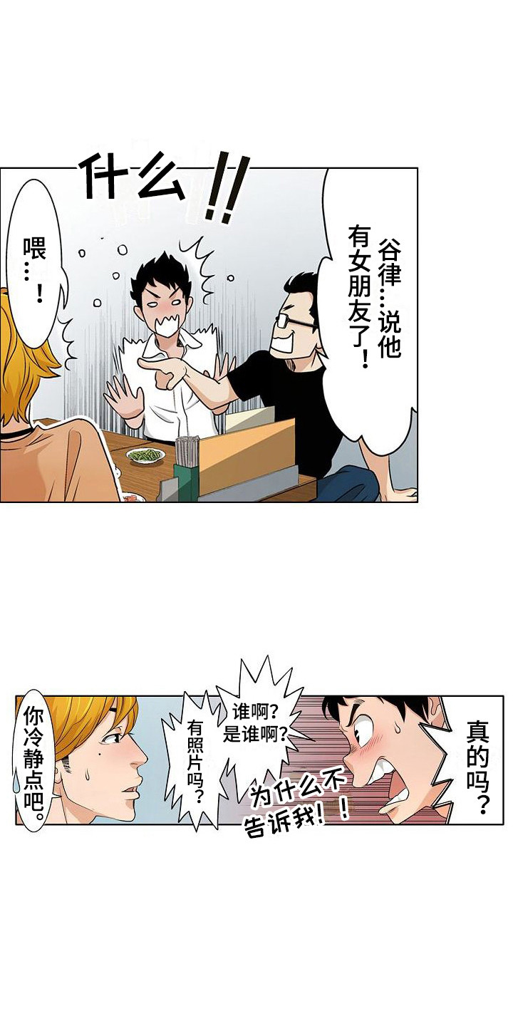 法纪漫画漫画,第5章：安慰5图