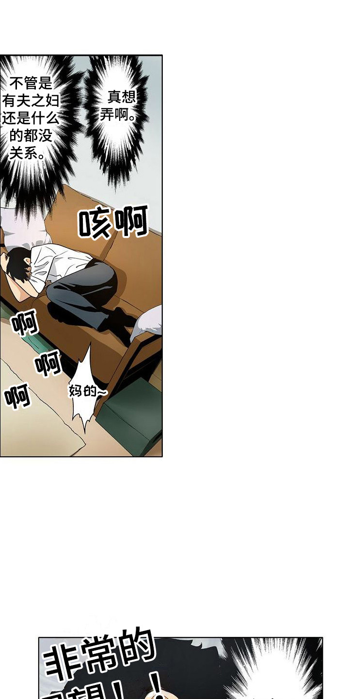法纪漫画漫画,第7章：道歉5图