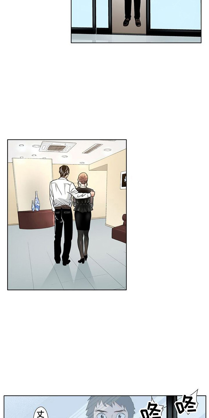 赏罚关系漫画漫画,第11章：没必要回答6图