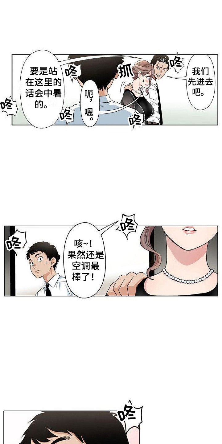 监狱题材的漫画漫画,第28章：第一次3图