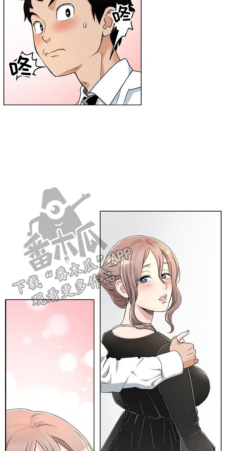 赏罚不明中的赏和罚是什么意思漫画,第2章：邀请5图
