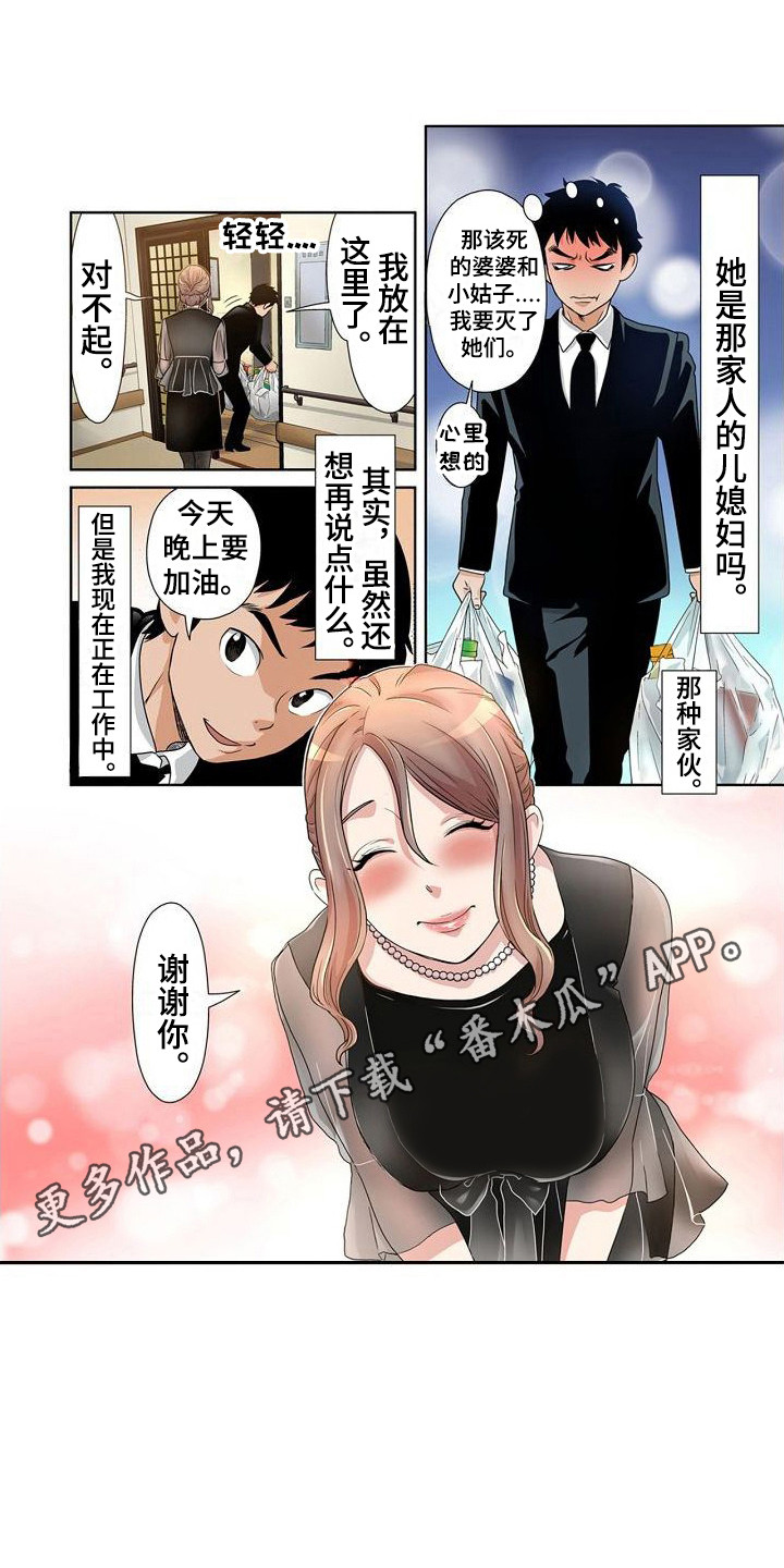 赏罚不明中的赏和罚是什么意思漫画,第18章：担忧7图