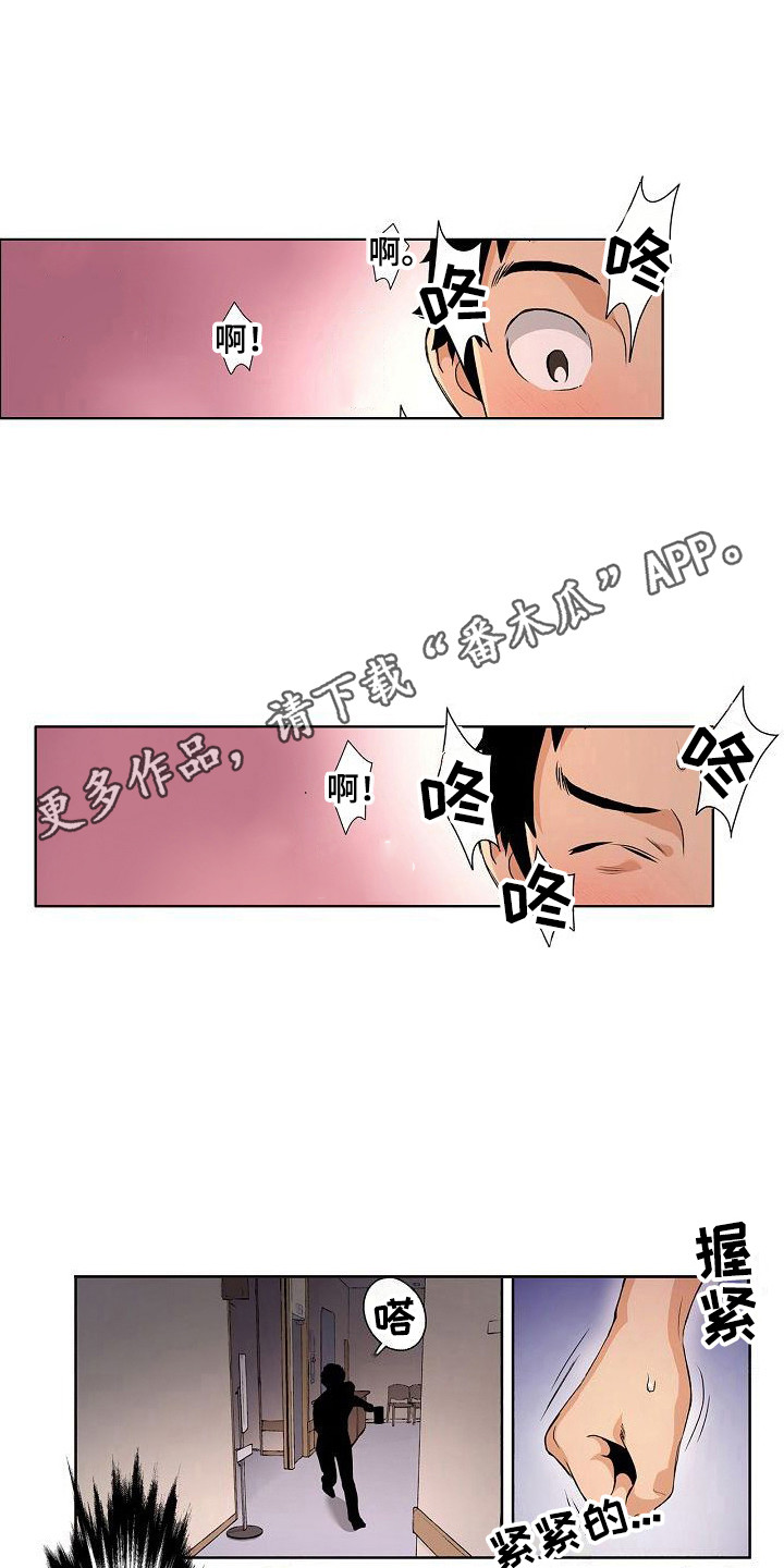 赏罚严明什么意思漫画,第20章：幸福7图
