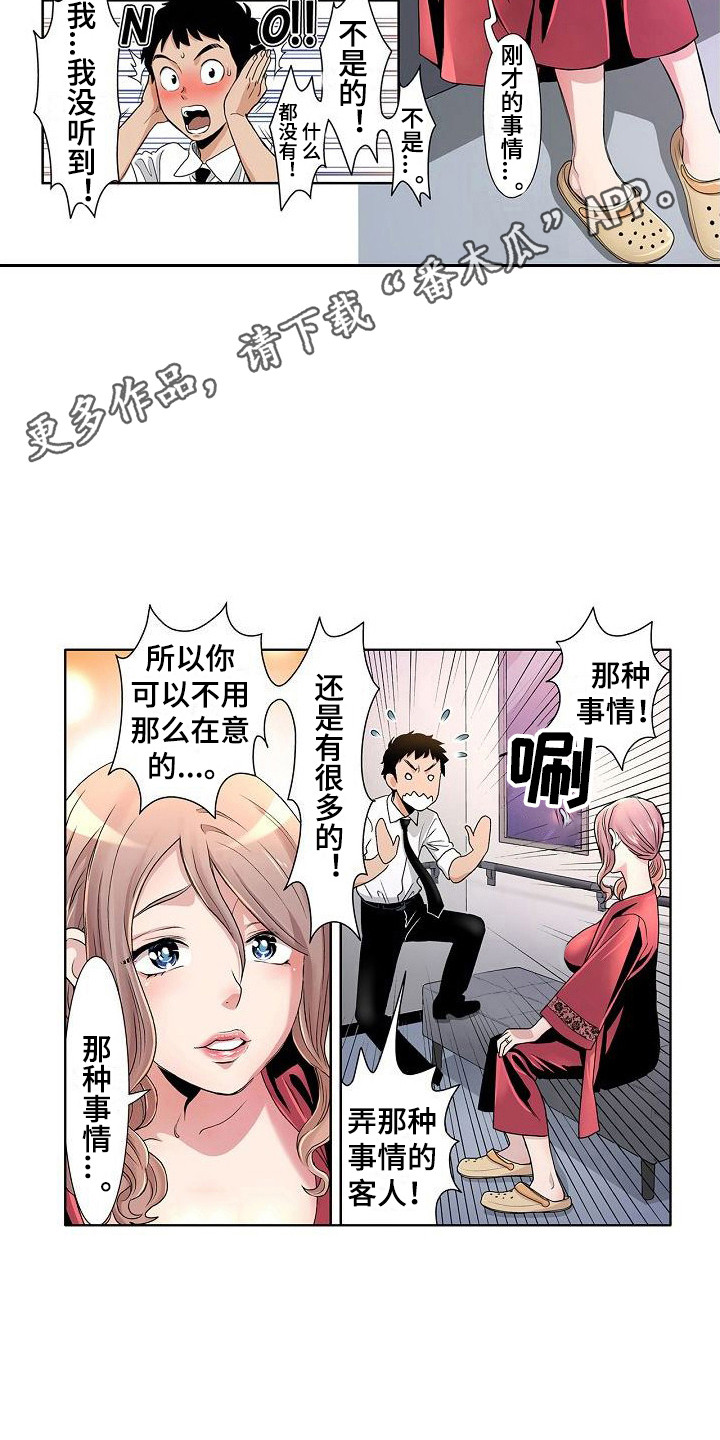 赏罚关系漫画漫画,第20章：幸福8图