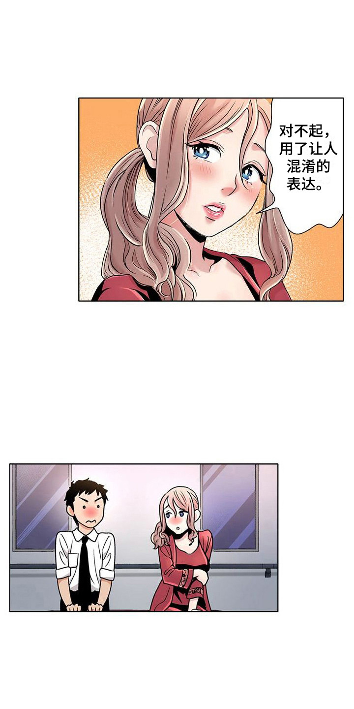 监狱里面的漫画漫画,第27章：醉倒3图