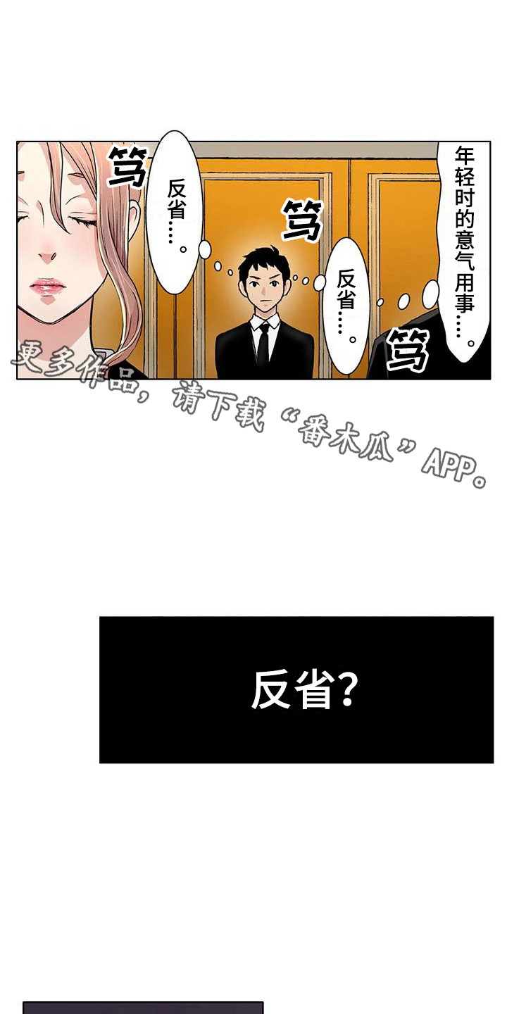 关系准则漫画免费下拉式漫画,第18章：担忧7图