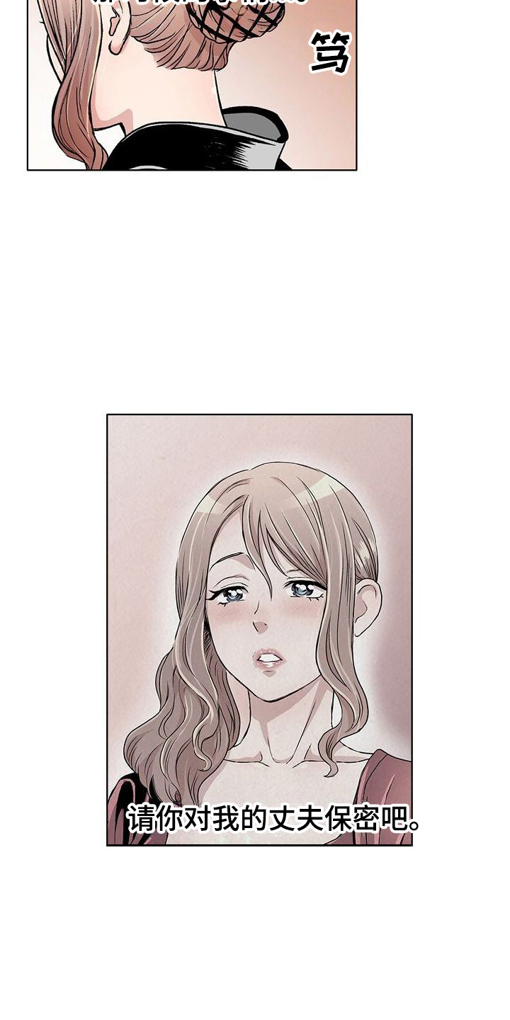 赏罚不明中的赏和罚是什么意思漫画,第10章：在意6图