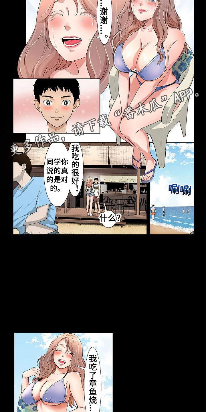 赏罚语录漫画,第17章：释怀7图