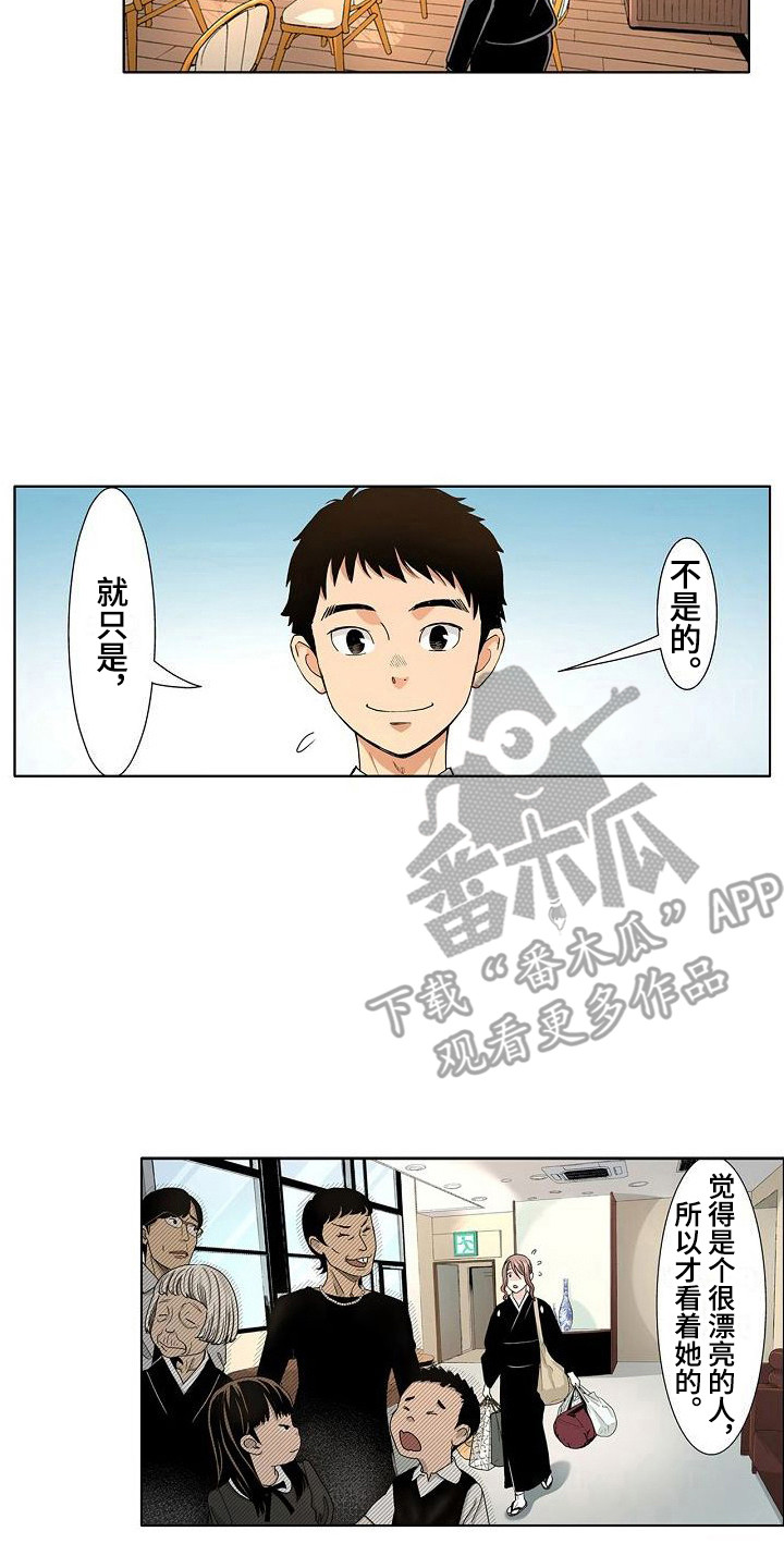 有关公平公正的漫画漫画,第12章：生气7图
