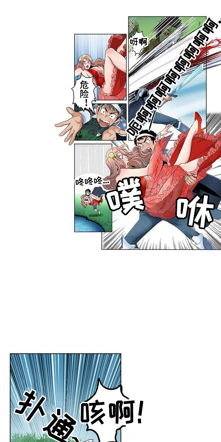 赏罚关系漫画漫画,第22章：紧张7图