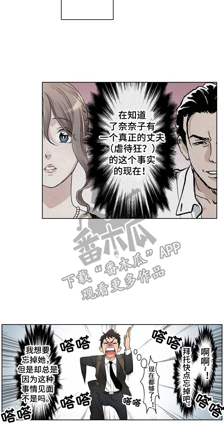 赏罚严明什么意思漫画,第17章：释怀7图