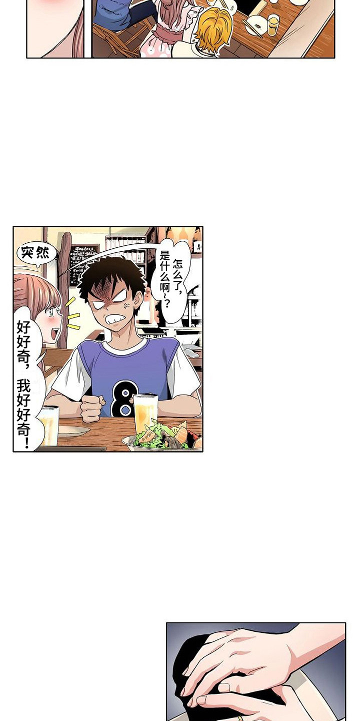 赏罚关系漫画漫画,第23章：忍不住8图