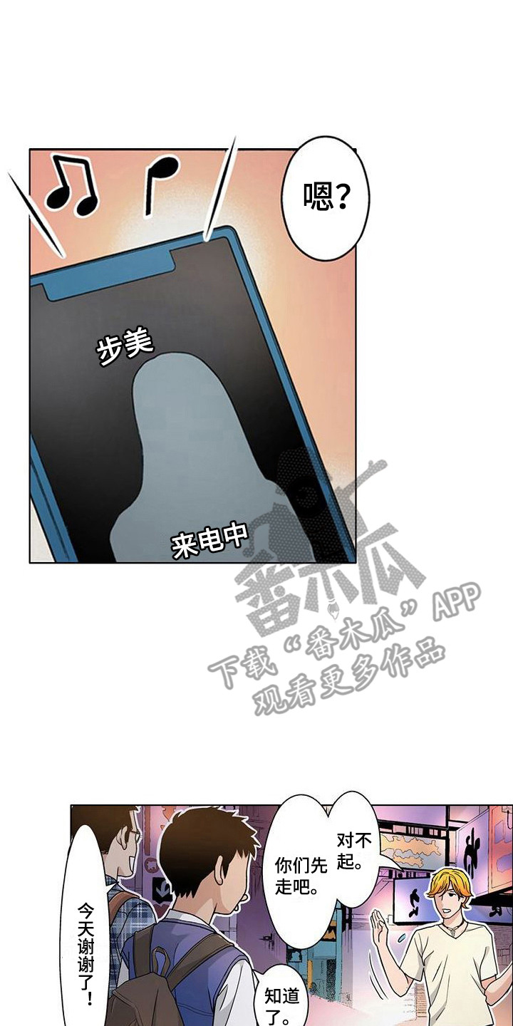 监狱里漫画漫画,第30章：跑路4图