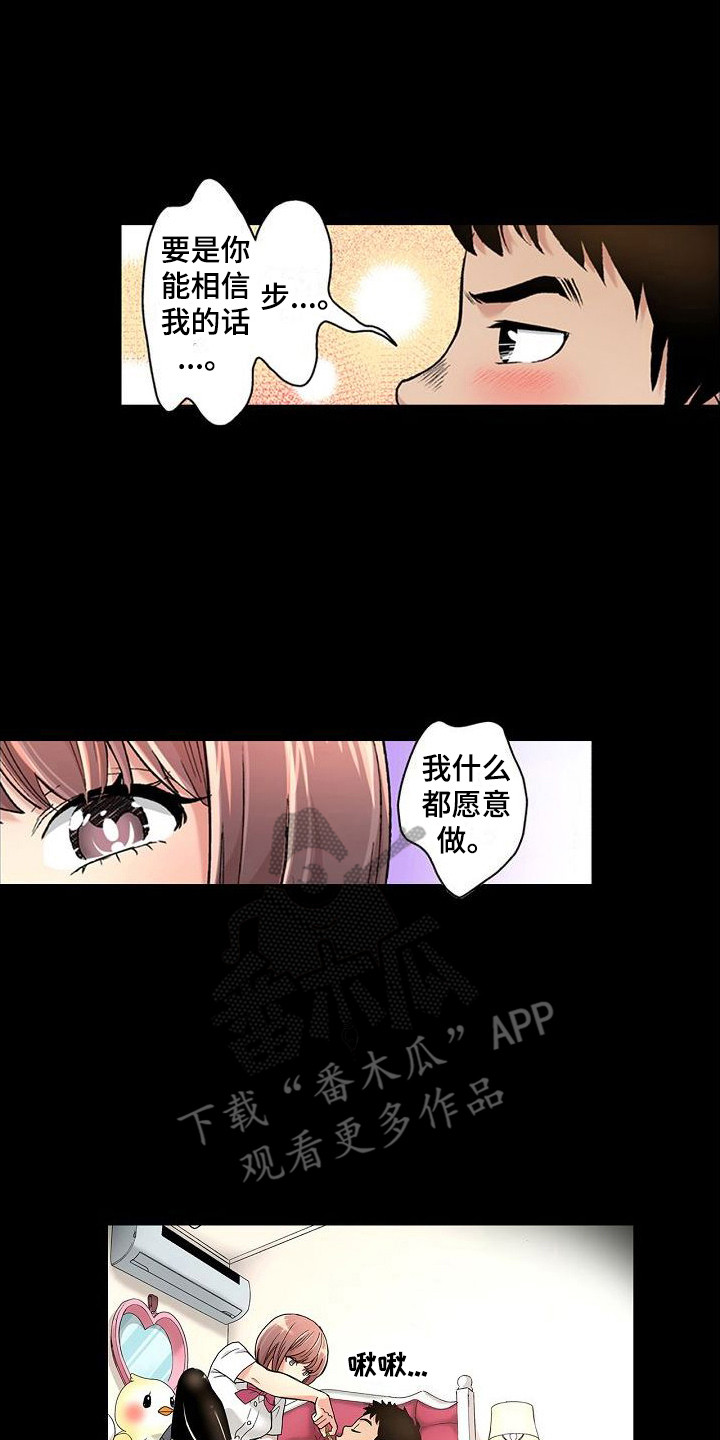 监狱里漫画漫画,第33章：钓钩4图