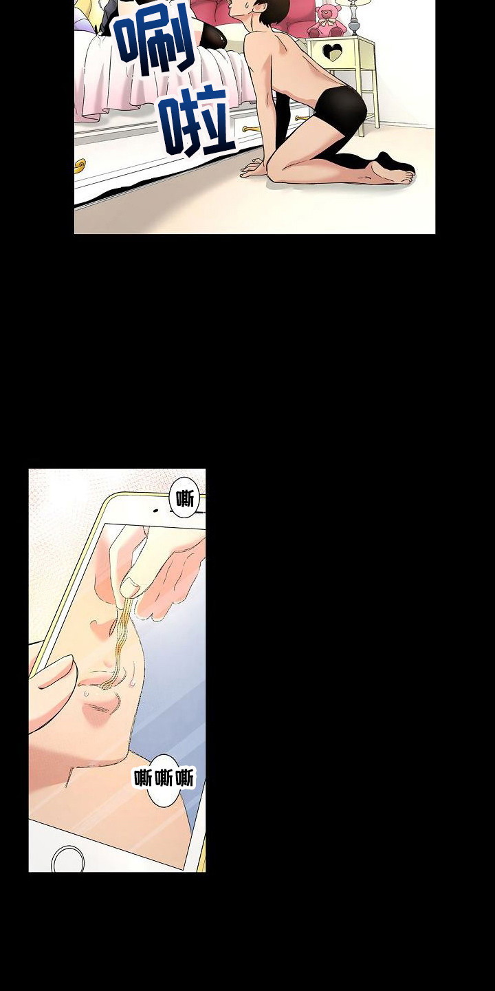 有关公平公正的漫画漫画,第21章：回忆8图