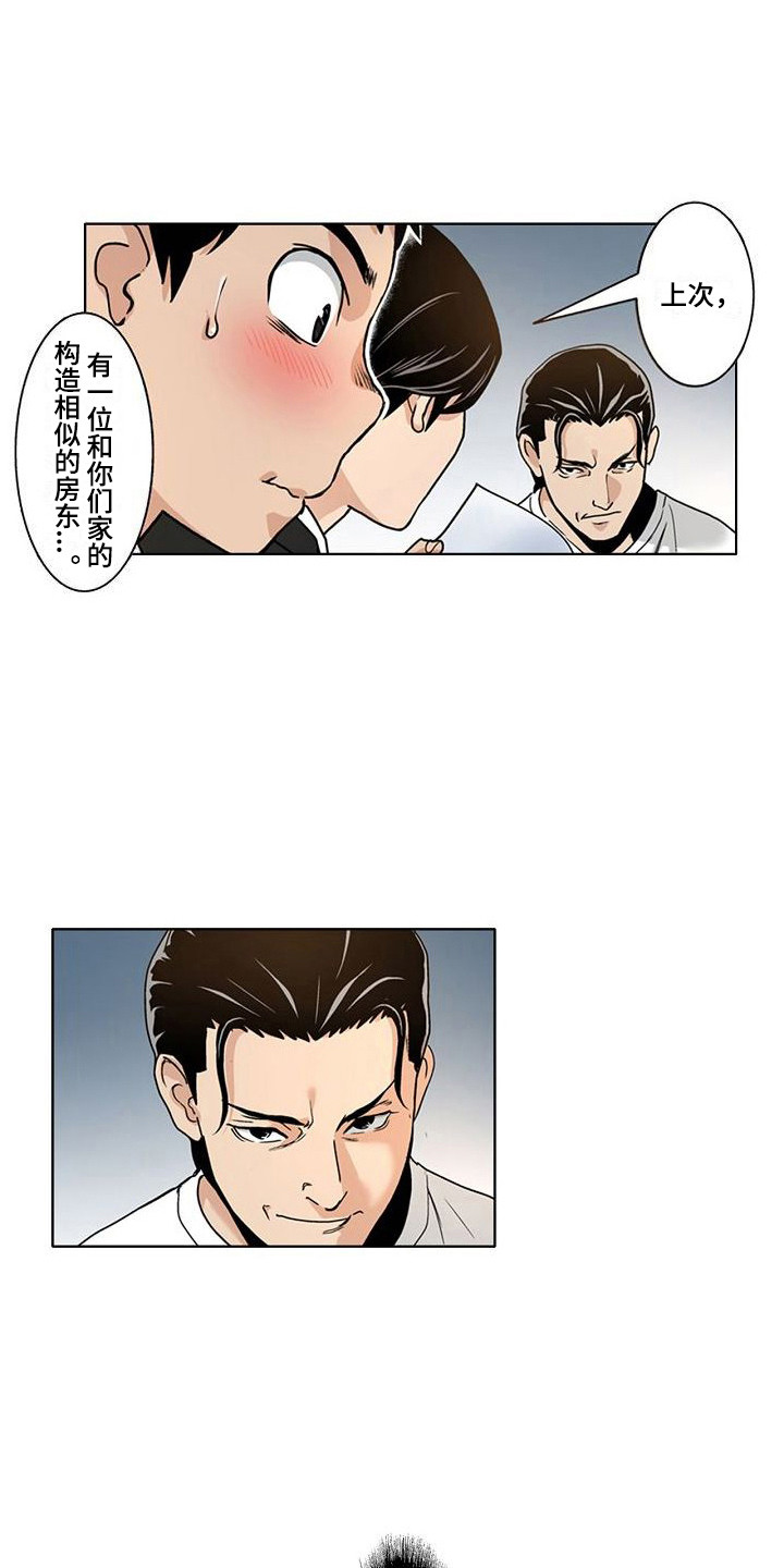 监狱里的阴谋漫画漫画,第34章：偶遇5图