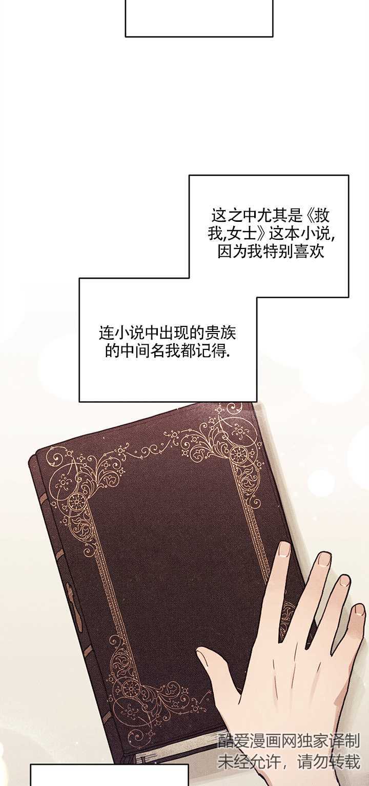 假冒夫婿漫画漫画,第29章：新年参拜3图