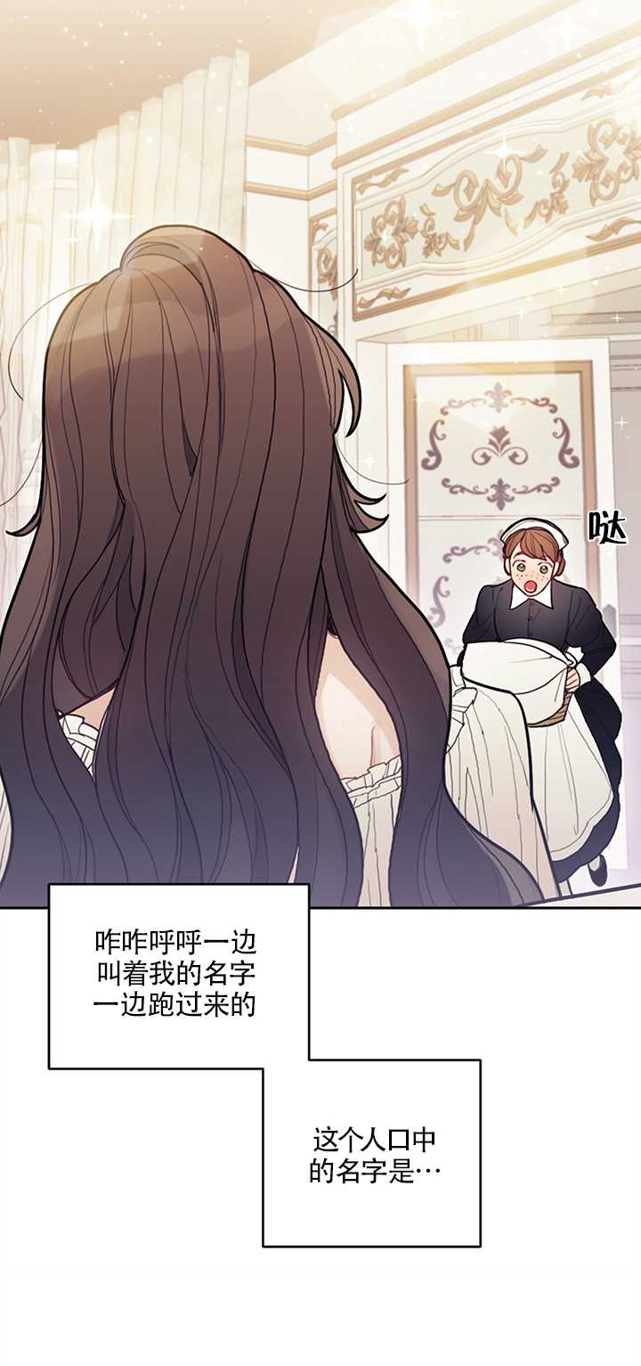 假冒男友动漫漫画,第40章：兔子牧场4图