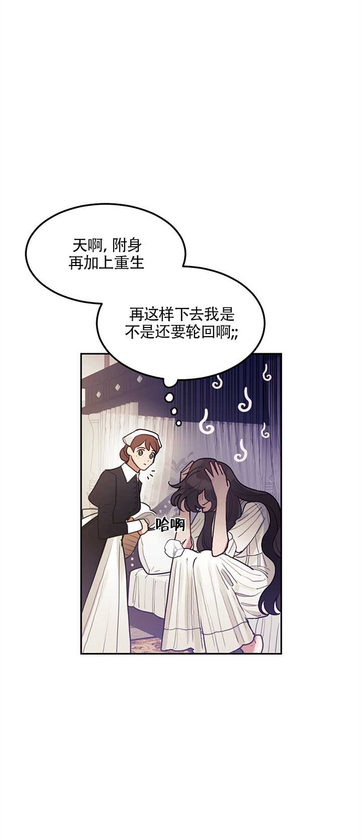 假冒夫婿漫画漫画,第35章：奖励3图