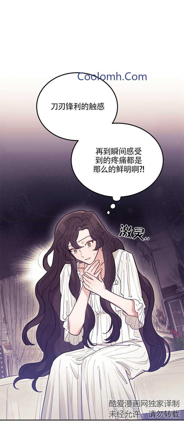 假冒男友动漫漫画,第30章：很迟睡3图