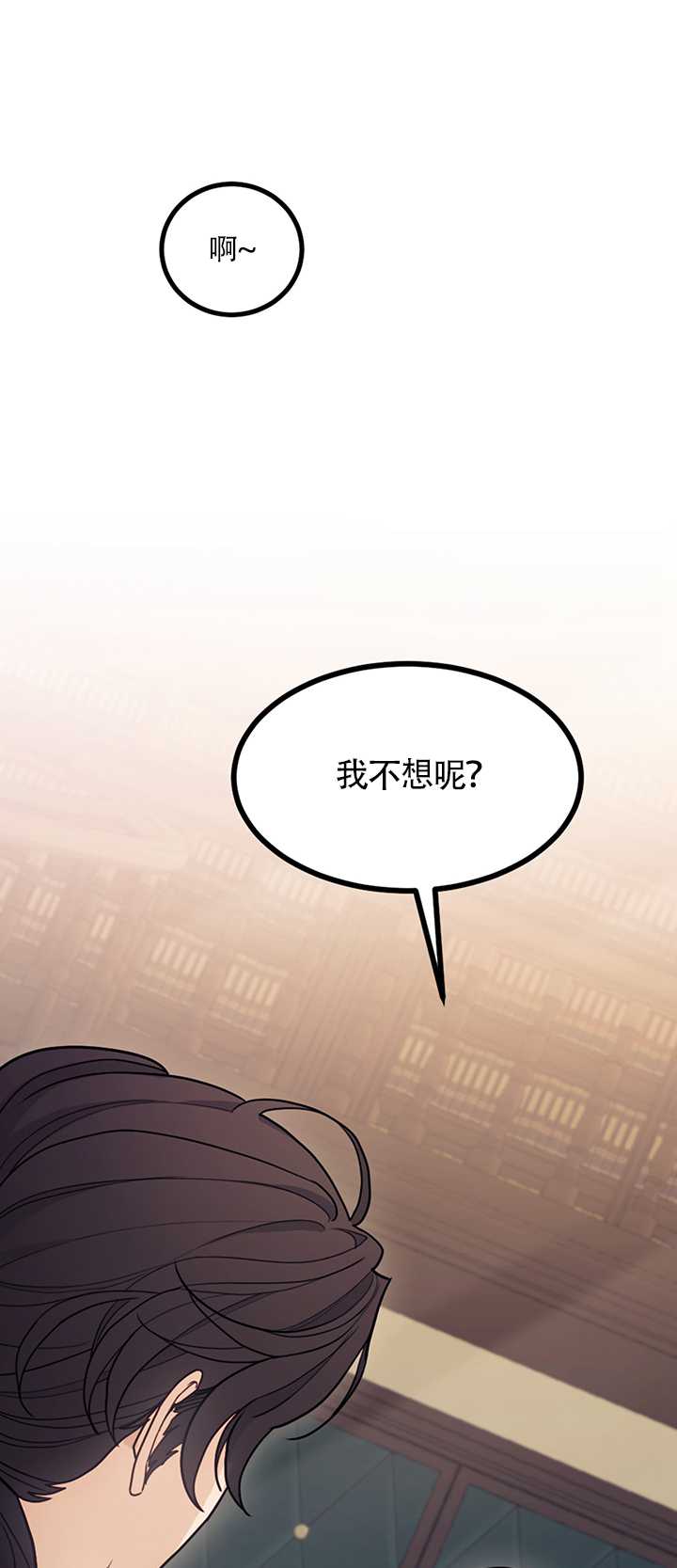 假冒女婿漫画,第45章：请多关照（完结）4图