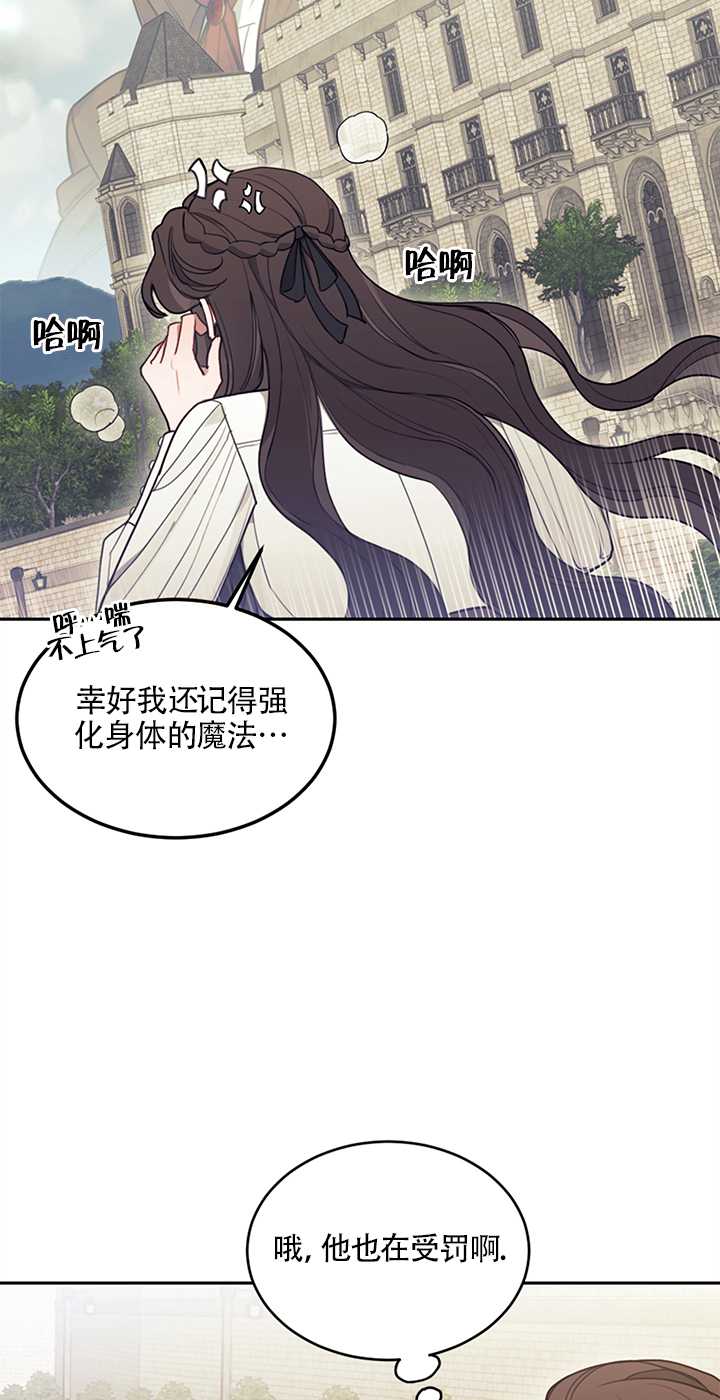 假冒夫婿漫画漫画,第45章：请多关照（完结）4图