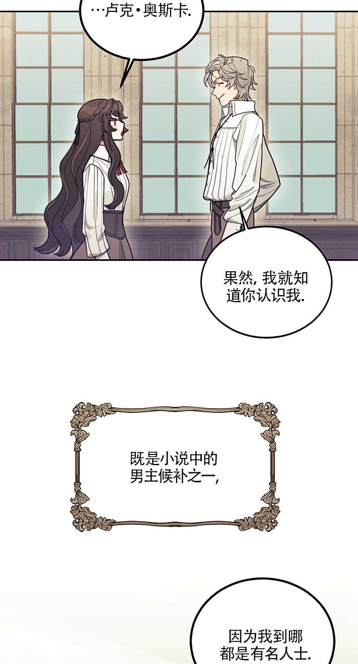 免费阅读假冒女婿漫画,第44章：珍贵的瞬间4图