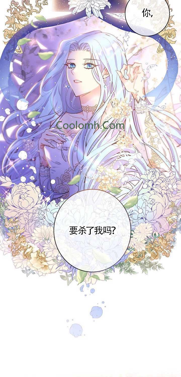 好友图漫画漫画,第74章：【第二季】菜鸡4图