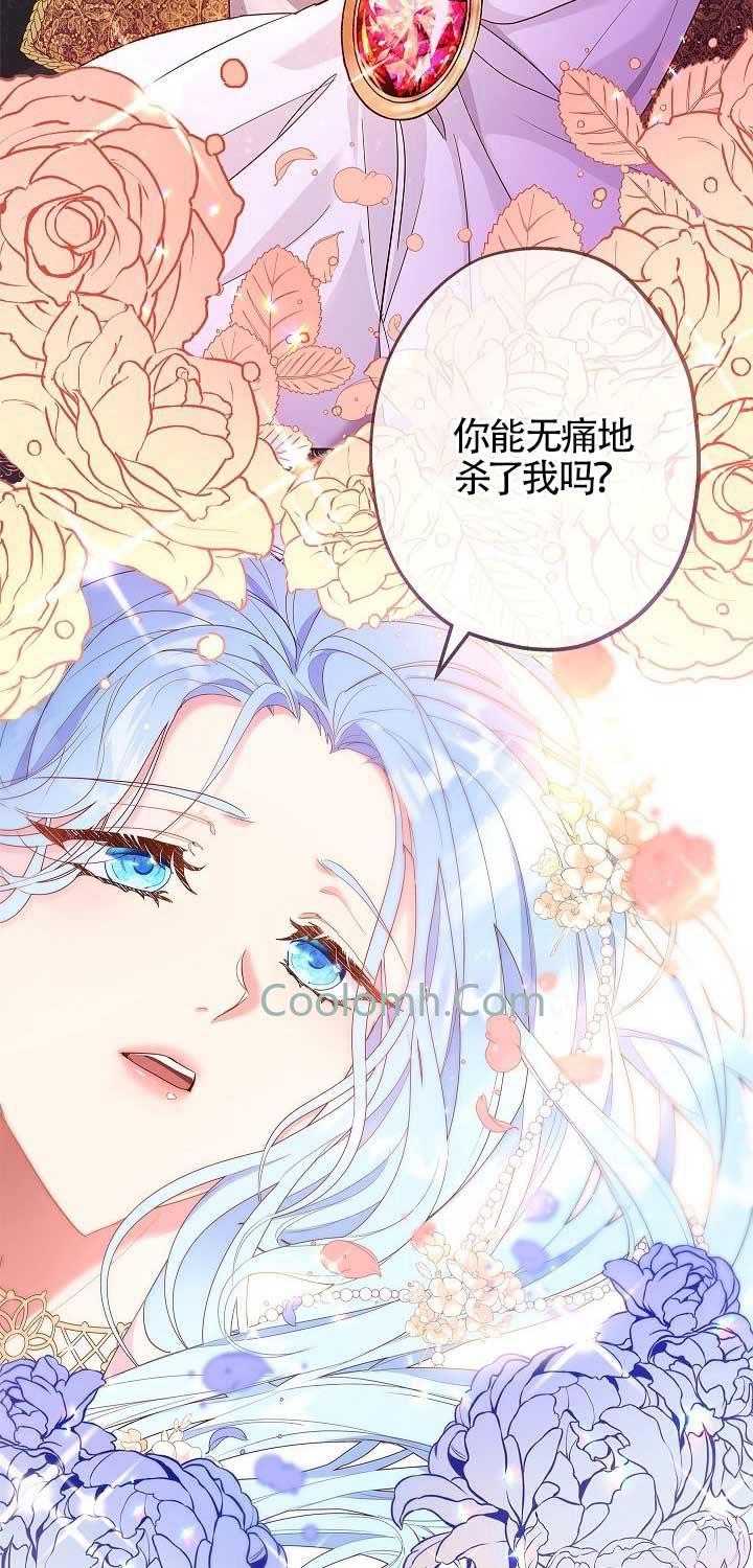 好友环绕漫画漫画,第82章：【第二季】离家出走6图
