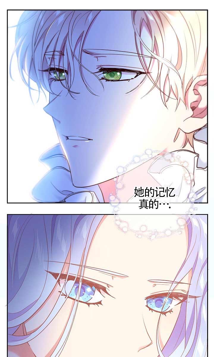 好友环绕漫画漫画,第91章：【第二季】爱意6图