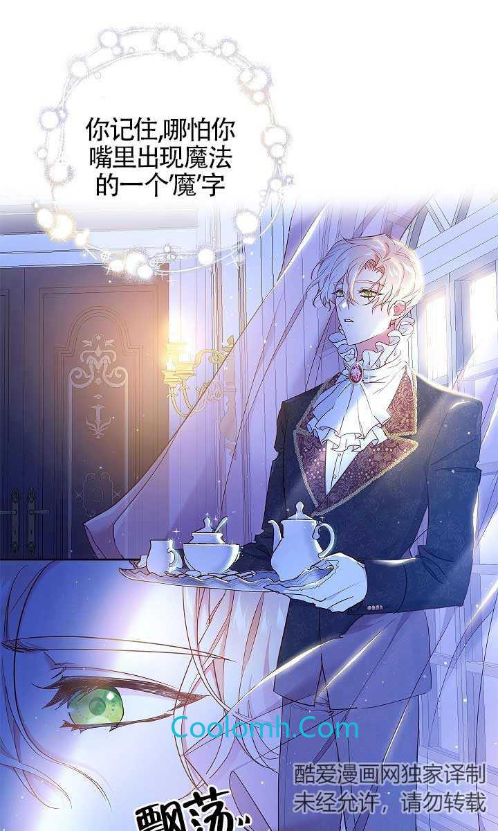 神级环绕漫画免费阅读漫画,第77章：【第二季】安慰5图