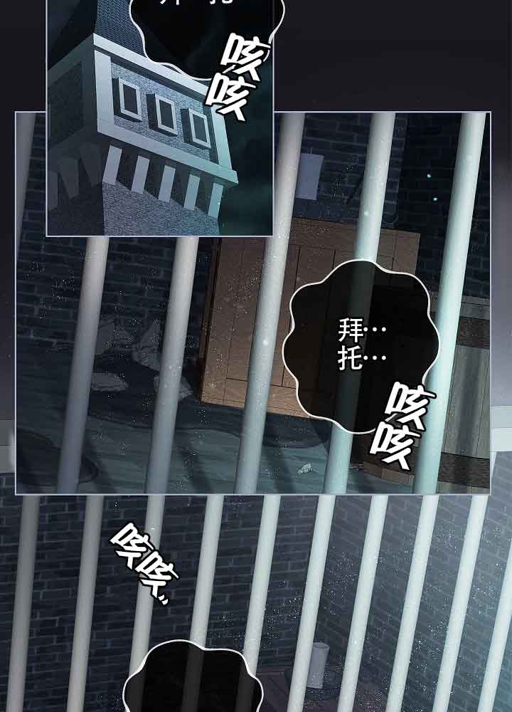 好友环绕漫画漫画,第84章：【第二季】你能收留我吗6图